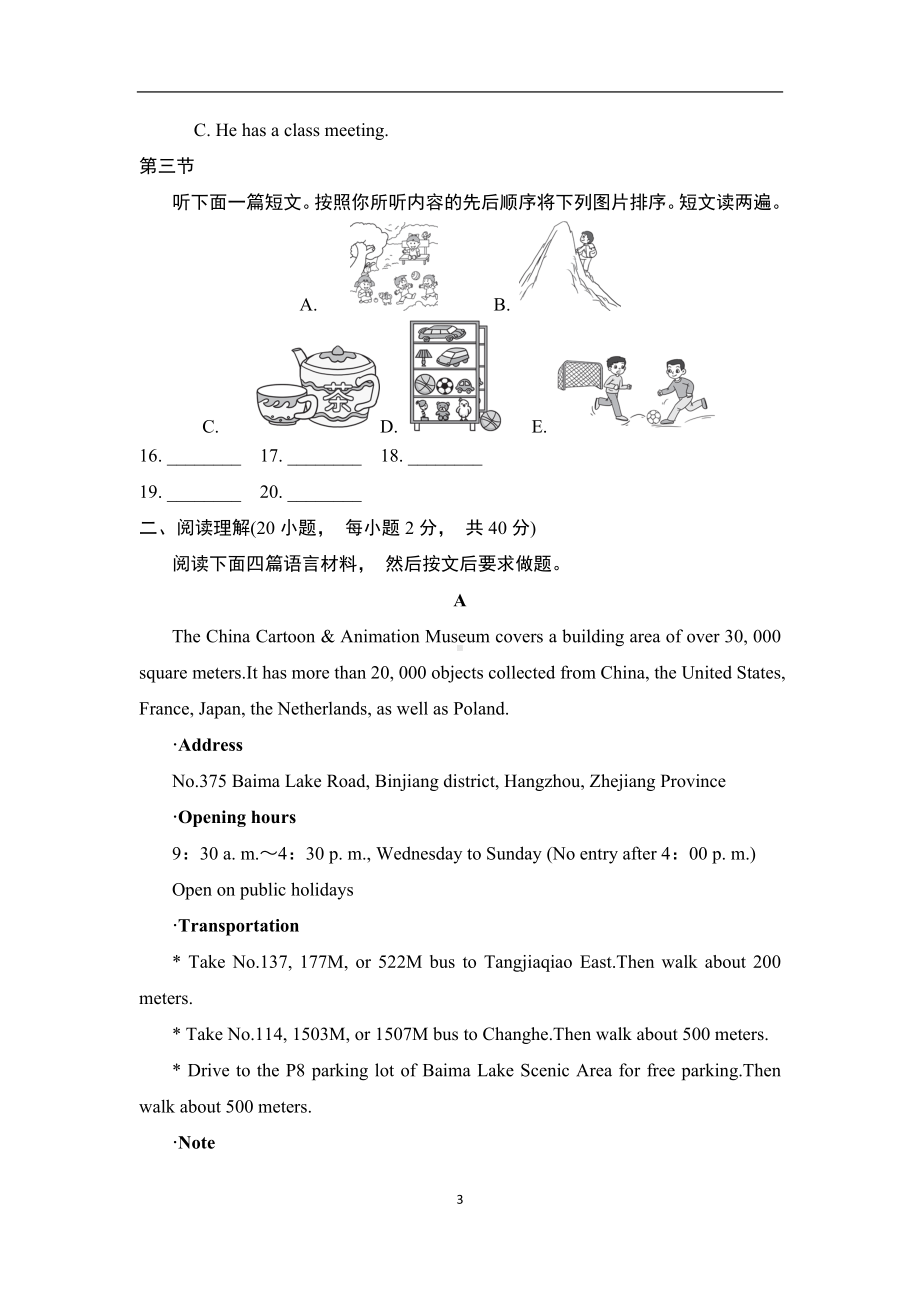 人教版英语九年级全一册Unit3 学情评估.doc_第3页