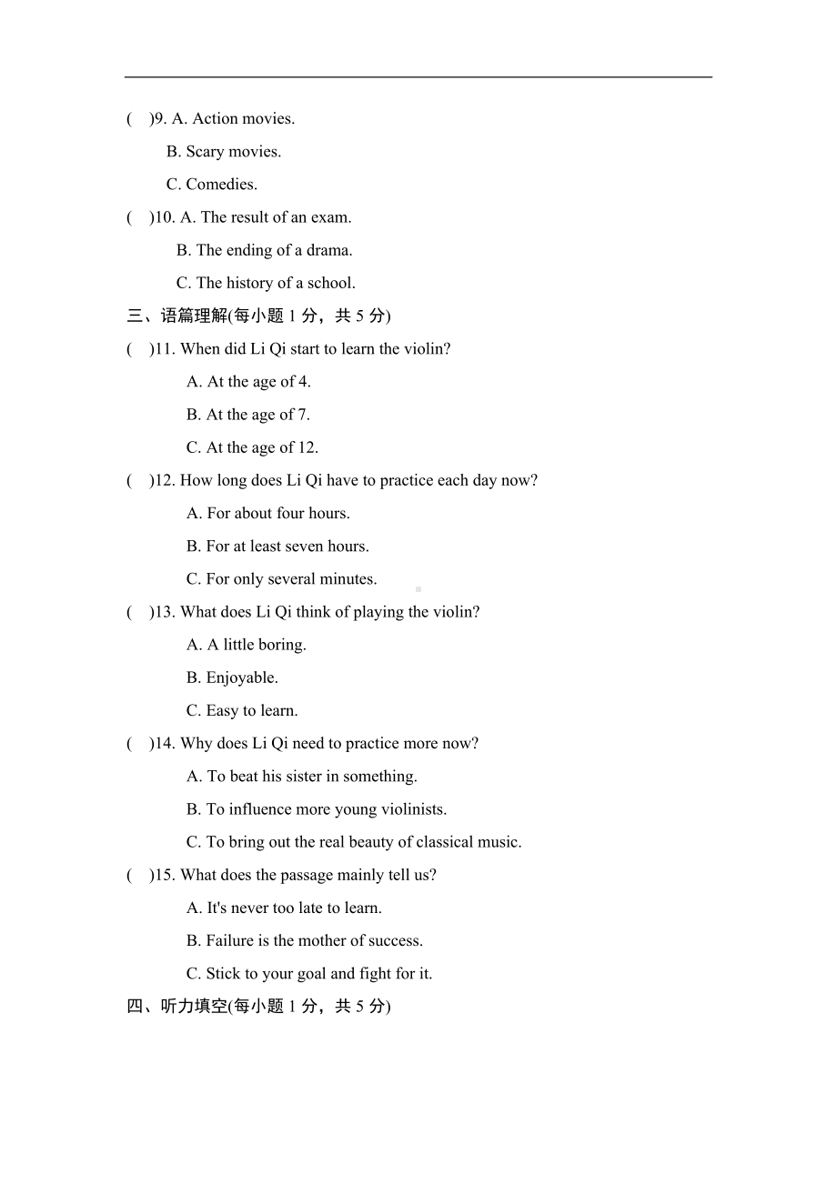 人教版英语九年级全一册Unit9达标测试卷.doc_第2页