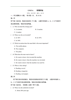 人教版英语九年级全一册Unit6 学情评估.doc