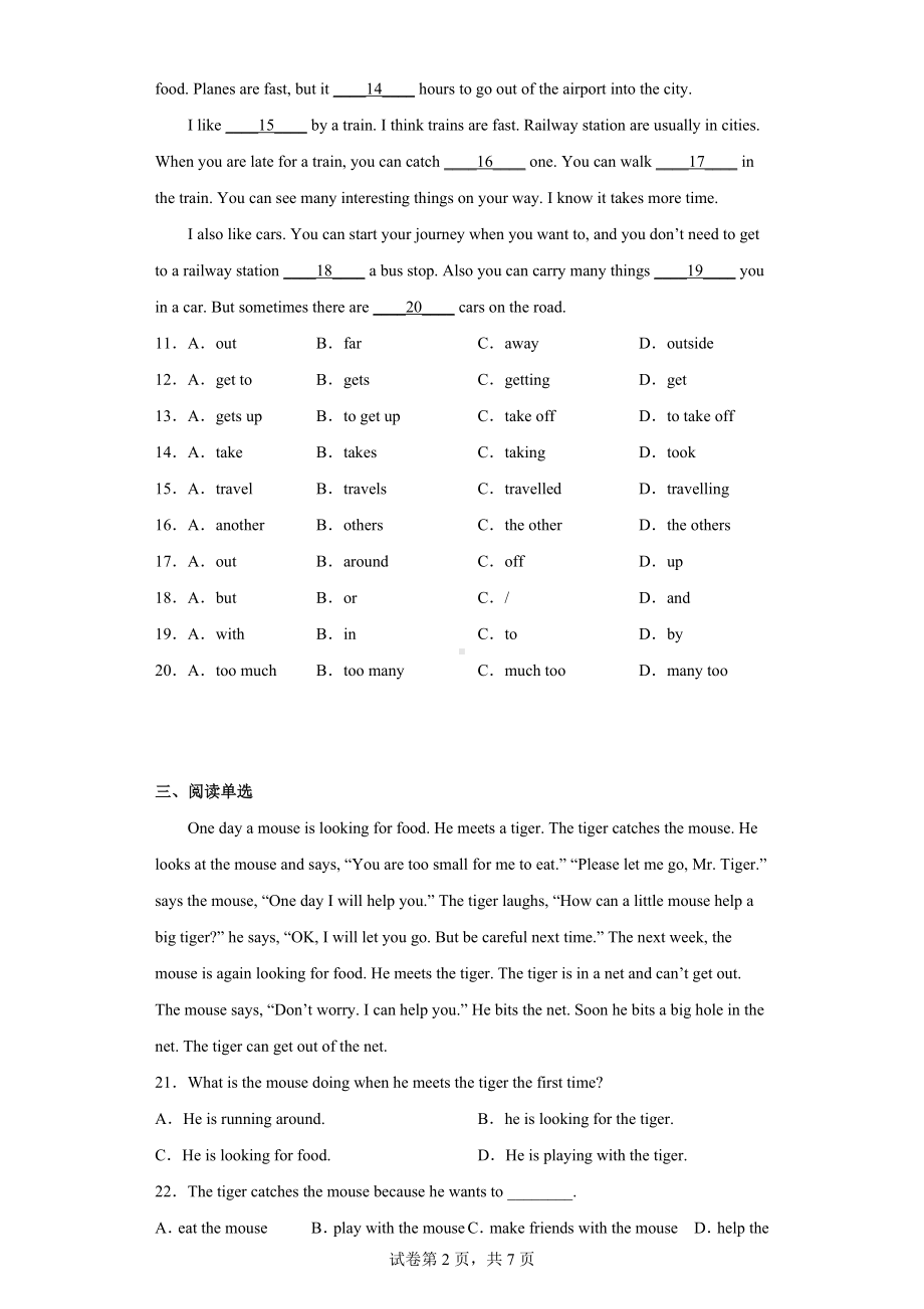 四川省巴中市平昌县2021-2022学年七年级下学期期中英语试题.docx_第2页