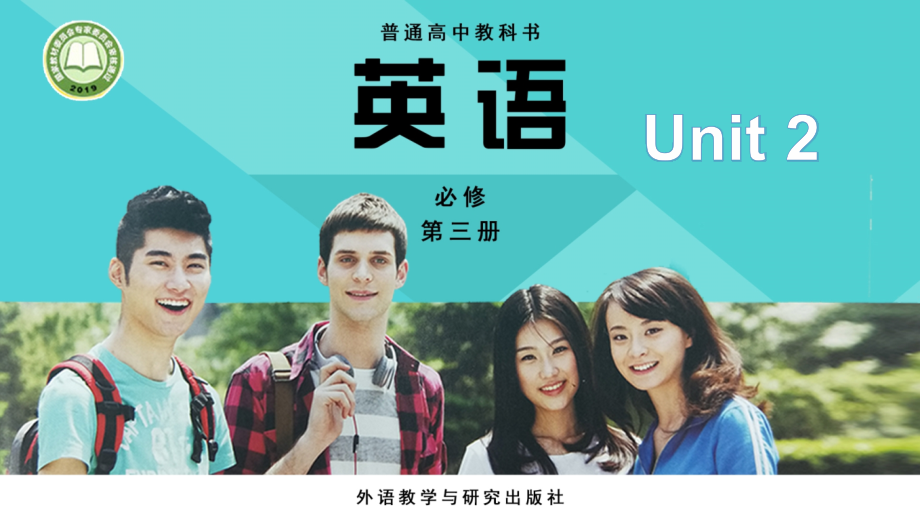 Unit 2 Making a Difference Writing （ppt课件）-2023新外研版（2019）《高中英语》必修第三册.zip