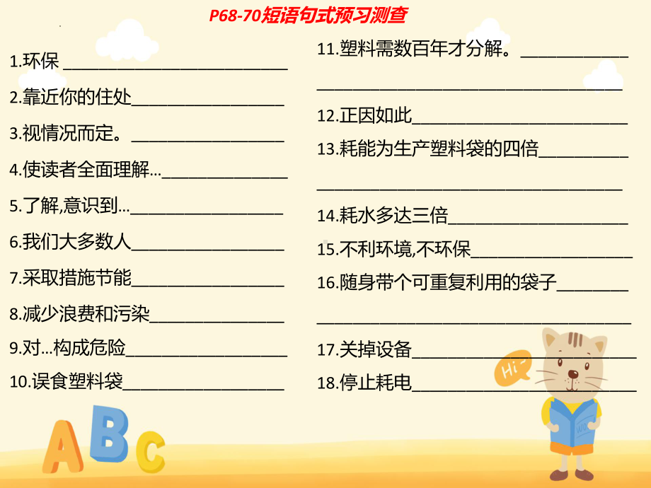 Unit 6Language points（ppt课件）-2023新外研版（2019）《高中英语》必修第二册.pptx_第2页