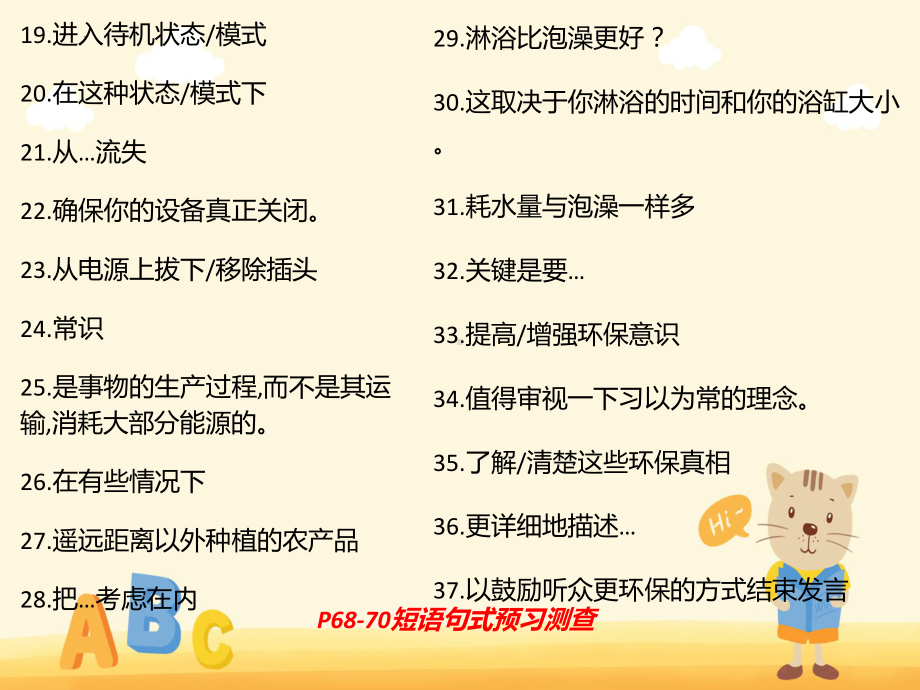 Unit 6Language points（ppt课件）-2023新外研版（2019）《高中英语》必修第二册.pptx_第3页