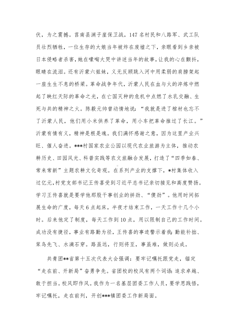 团校结业典礼讲话稿供借鉴.docx_第2页