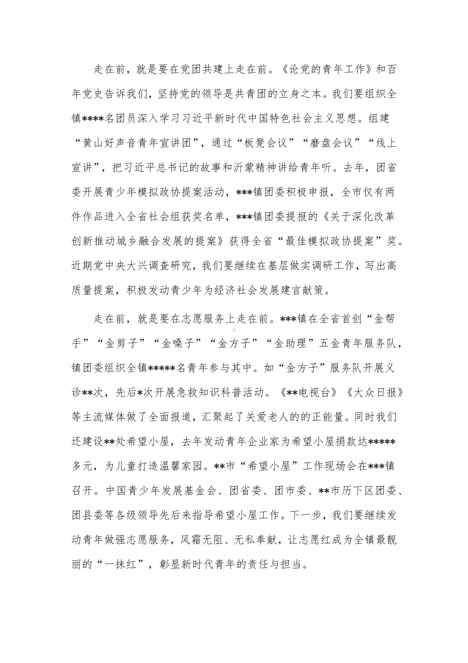 团校结业典礼讲话稿供借鉴.docx_第3页