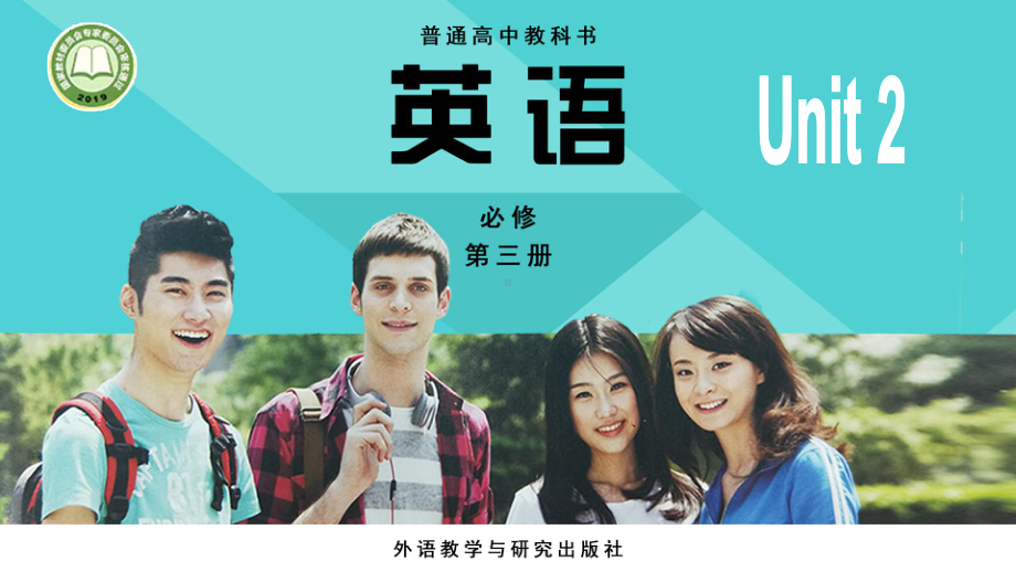 Unit 2 Making a Difference Presenting ideas and reflection （ppt课件）-2023新外研版（2019）《高中英语》必修第三册.pptx_第1页