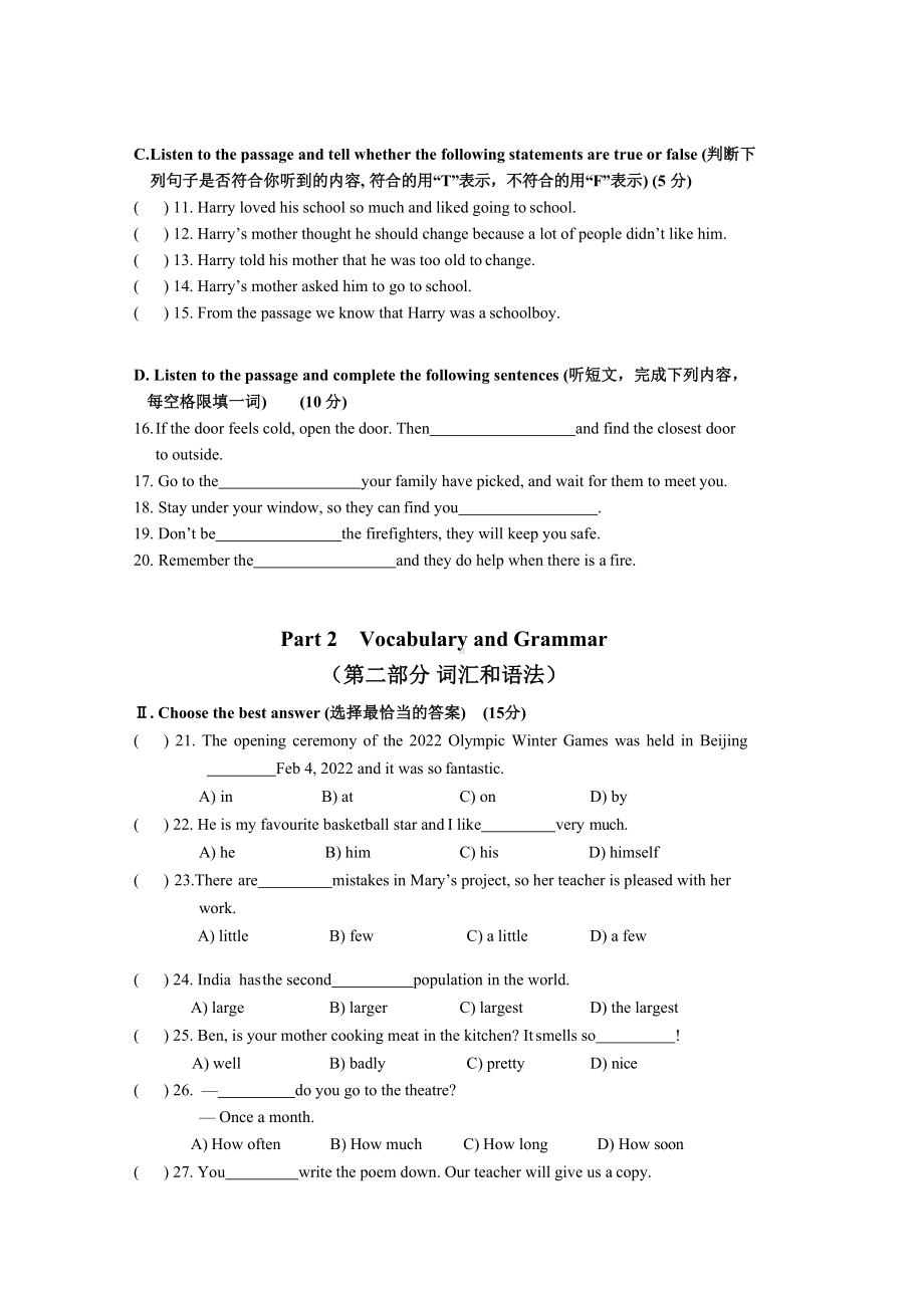 上海市闵行区2022届初三中考二模英语试卷+答案.docx_第2页