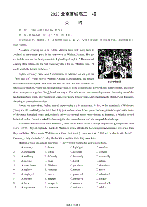 北京市西城区2023届高三下学期一模英语试卷+答案.pdf