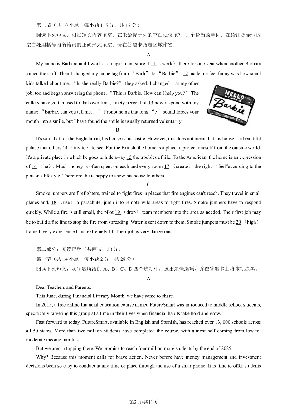 北京市西城区2023届高三下学期一模英语试卷+答案.pdf_第2页