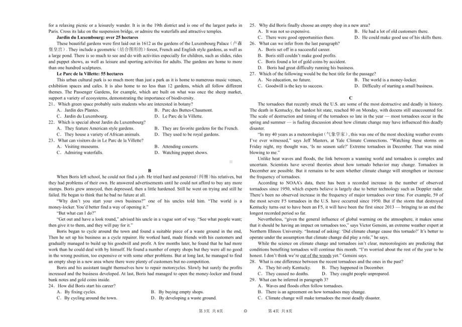 江西省宜春市第十中学2022-2023学年高二上学期开学考试英语试题 - 副本.pdf_第2页