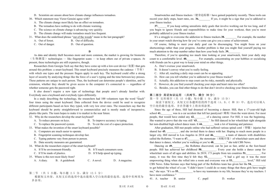 江西省宜春市第十中学2022-2023学年高二上学期开学考试英语试题 - 副本.pdf_第3页