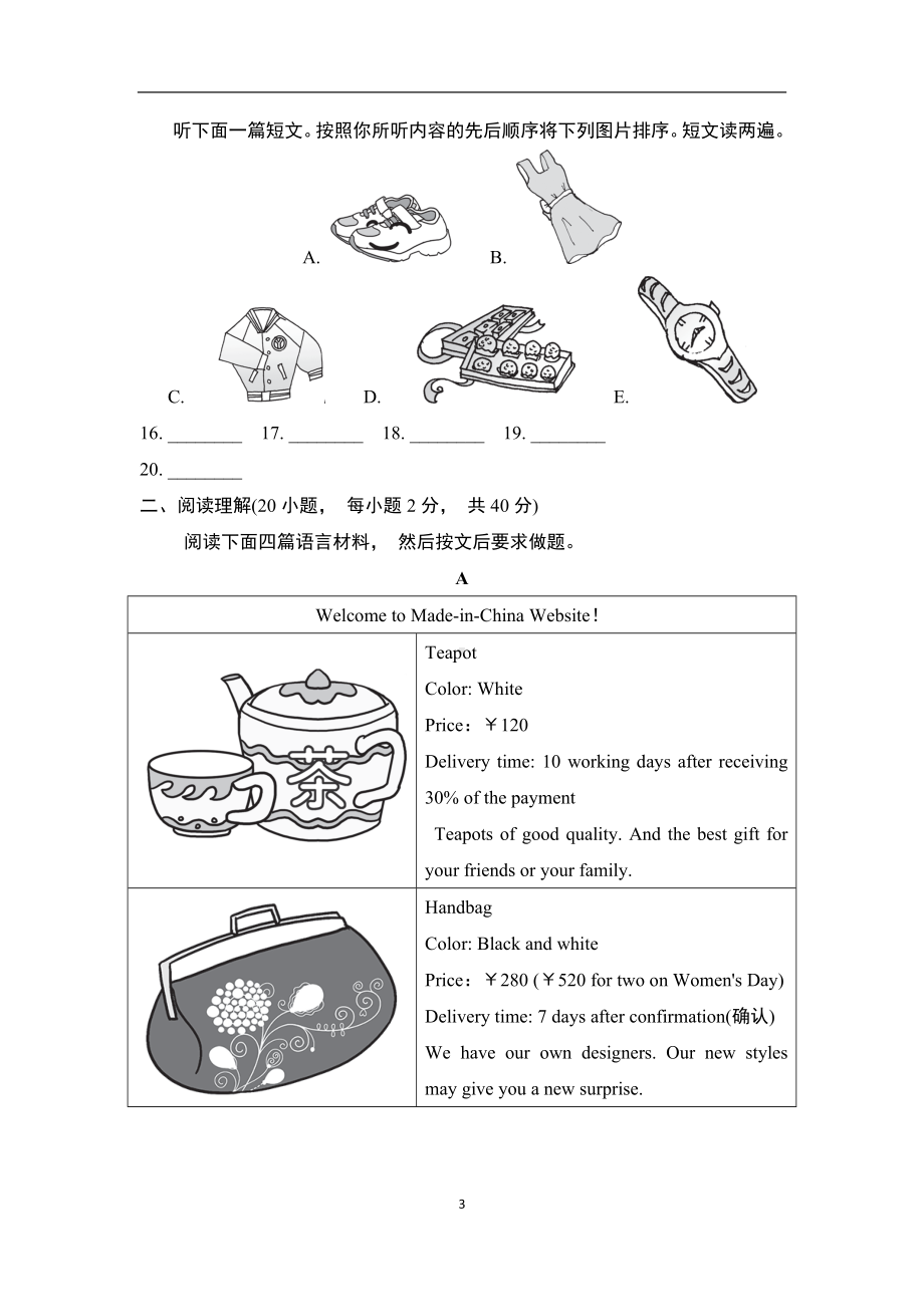 人教版英语九年级全一册Unit5 学情评估.doc_第3页