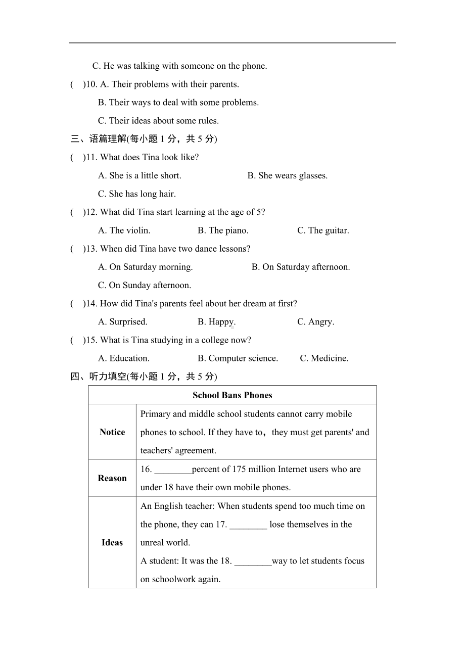 人教版英语九年级全一册Unit 7达标测试卷.doc_第2页