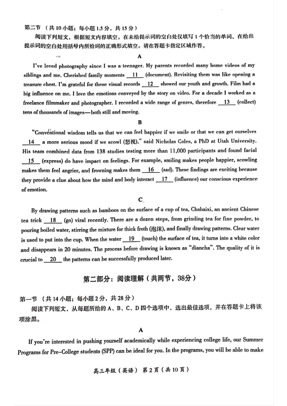 北京市海淀区2023届高三下学期一模英语试卷+答案.pdf_第2页