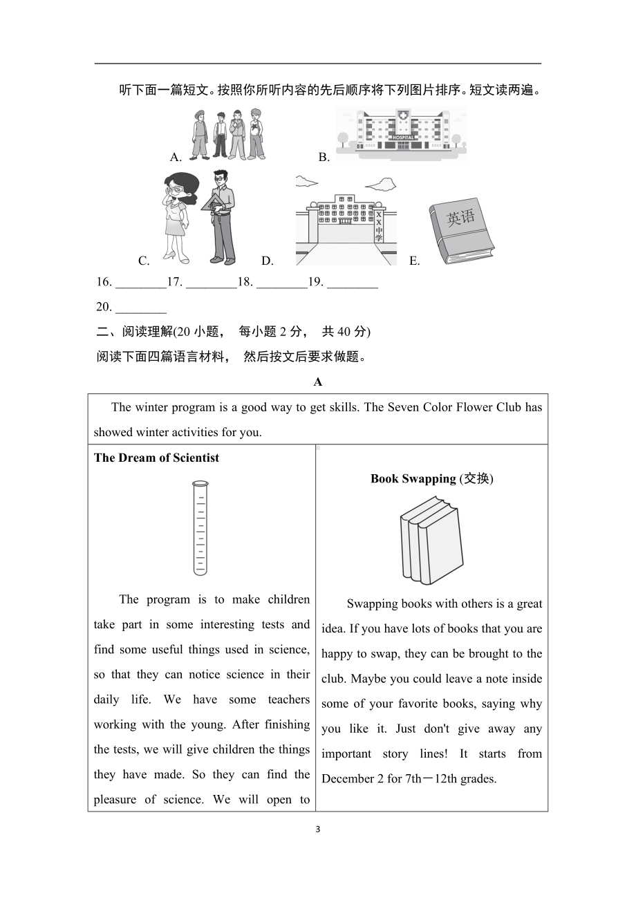 人教版英语九年级全一册Unit 14学情评估.doc_第3页