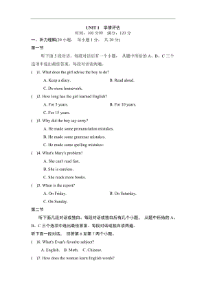 人教版英语九年级全一册Unit1 学情评估.doc