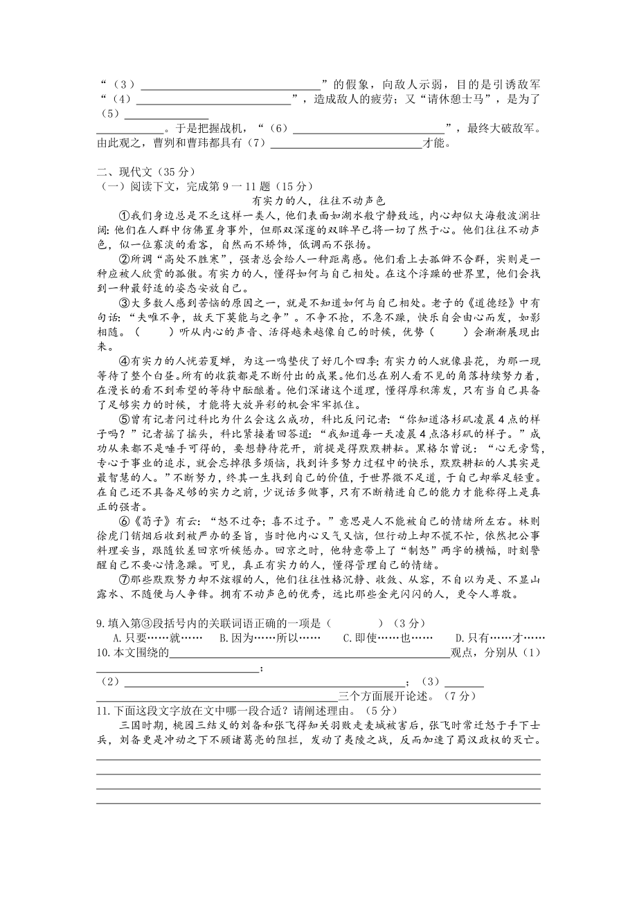 上海市奉贤区2022届初三中考二模语文试卷+答案.docx_第2页