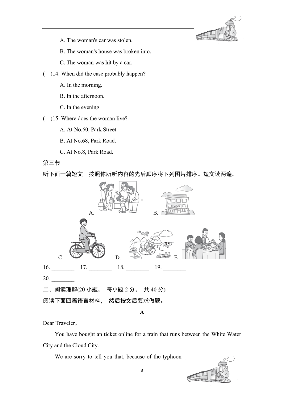 人教版英语九年级全一册Unit12 学情评估.doc_第3页