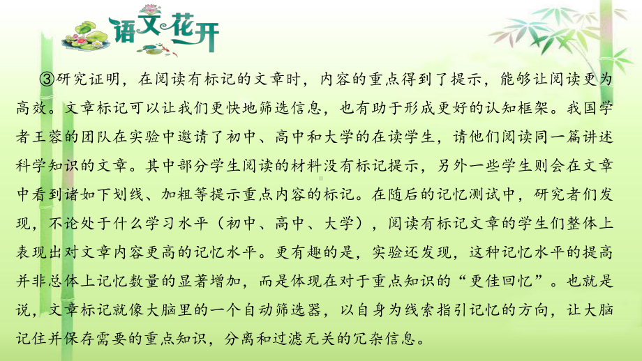 语文现代文阅读7年级非连续性文本阅读 第九篇（九）（2021·重庆）阅读下面的实用类文本完成下面小题.pptx_第3页