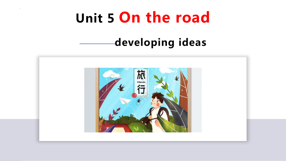 Unit5 Developing ideas（ppt课件）-2023新外研版（2019）《高中英语》必修第二册.pptx_第1页