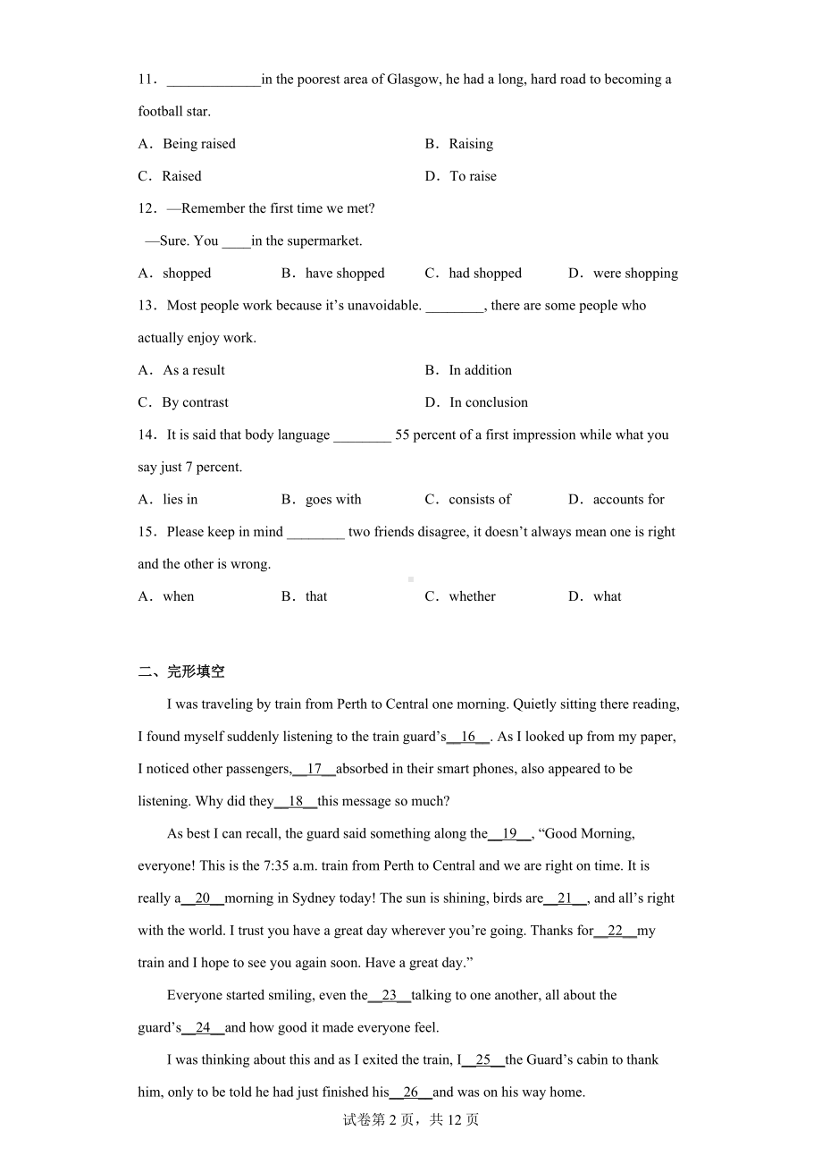 2023届天津市红桥区高三质量调查试卷(一)英语试题.docx_第2页