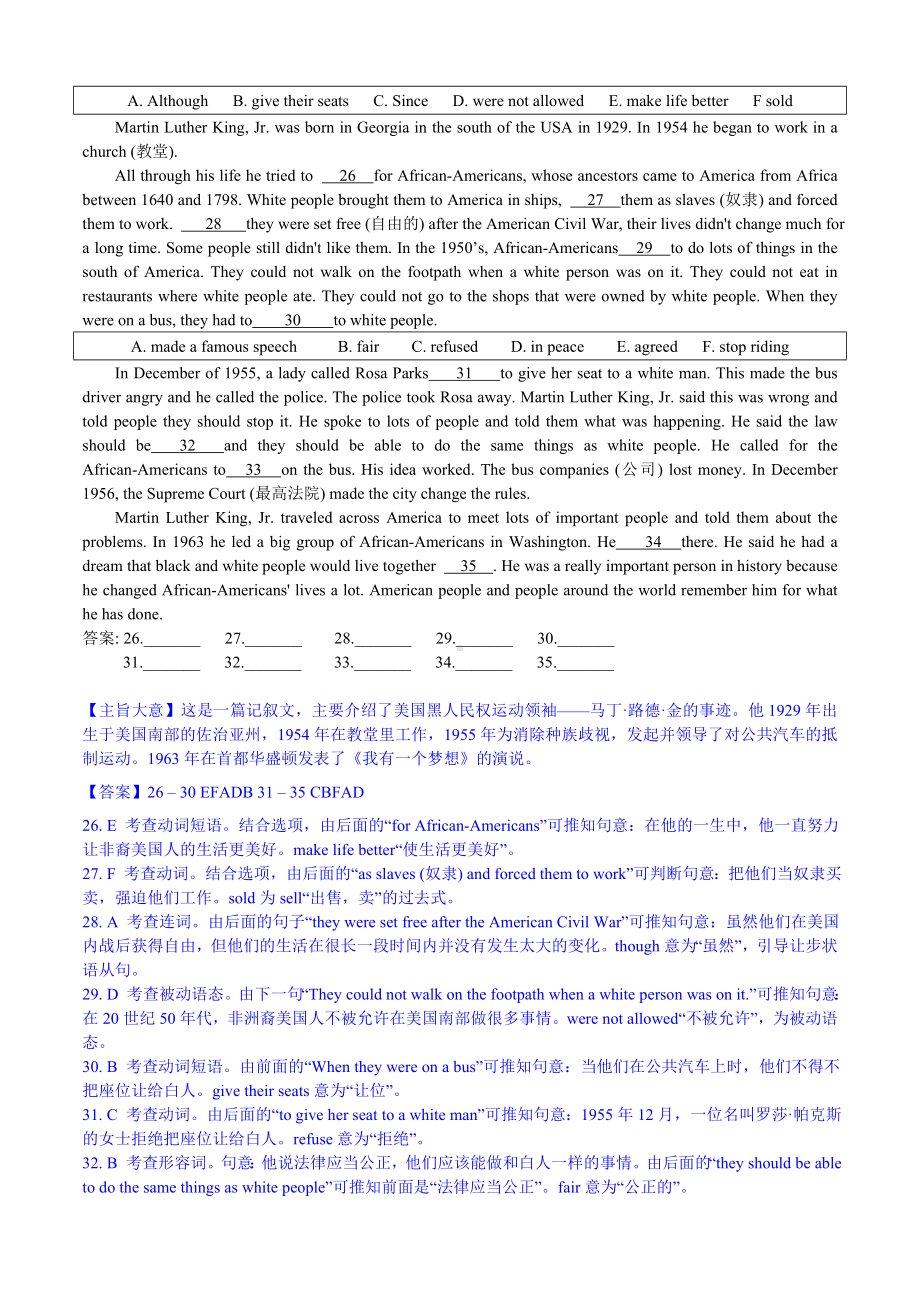 2020年临沂市中考英语试题带解析.docx_第3页