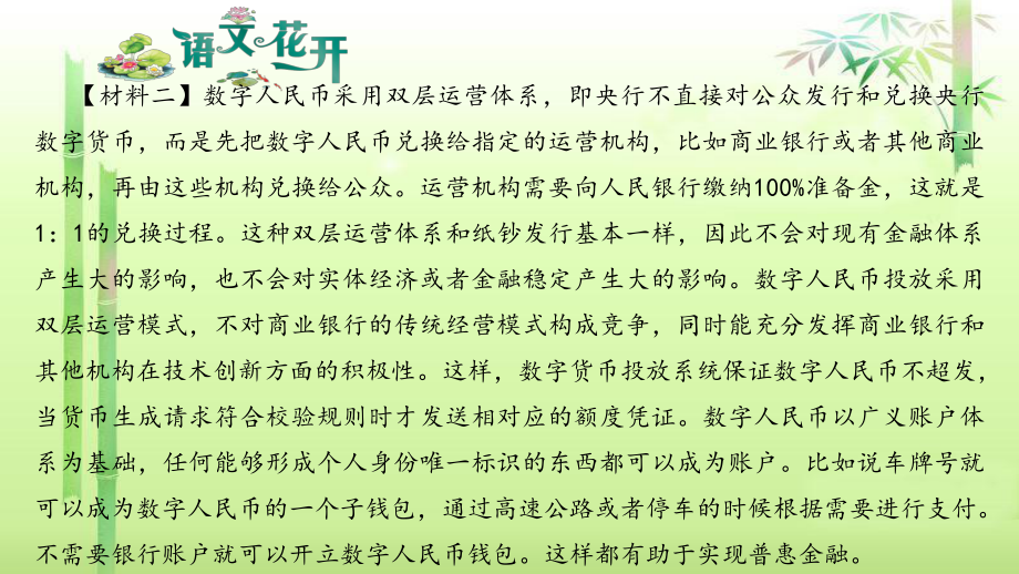 语文现代文阅读7年级非连续性文本阅读 第五篇（五）（2021·岳阳）阅读非连续性文本完成下面小题.pptx_第3页