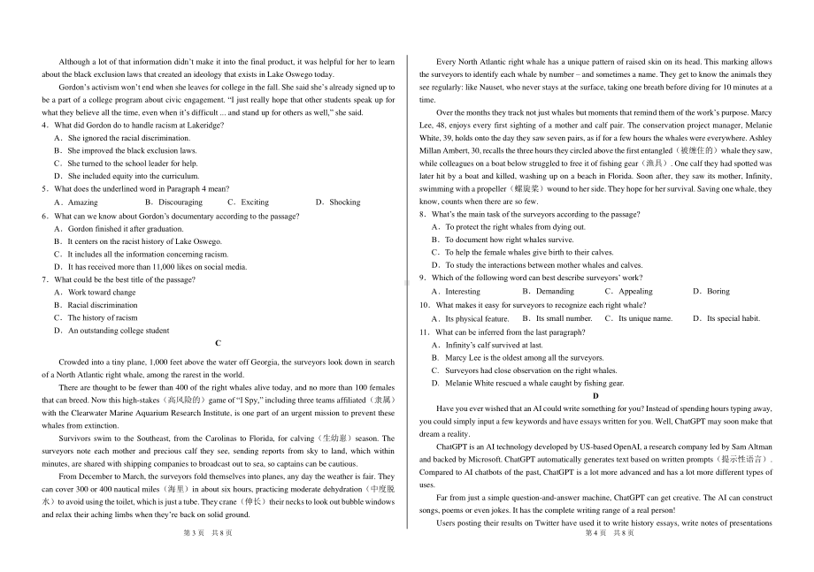 THUSSAT中学生标准学术能力2023年3月诊断性测试英语试卷+答案.pdf_第2页