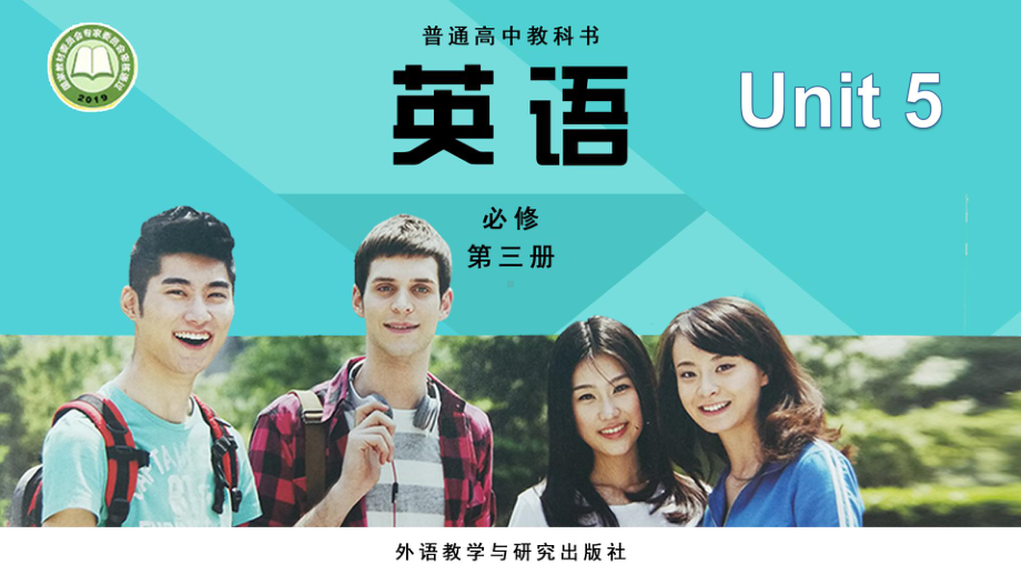 Unit 5 What an Adventure! Listening and Speaking（ppt课件）-2023新外研版（2019）《高中英语》必修第三册.pptx_第1页