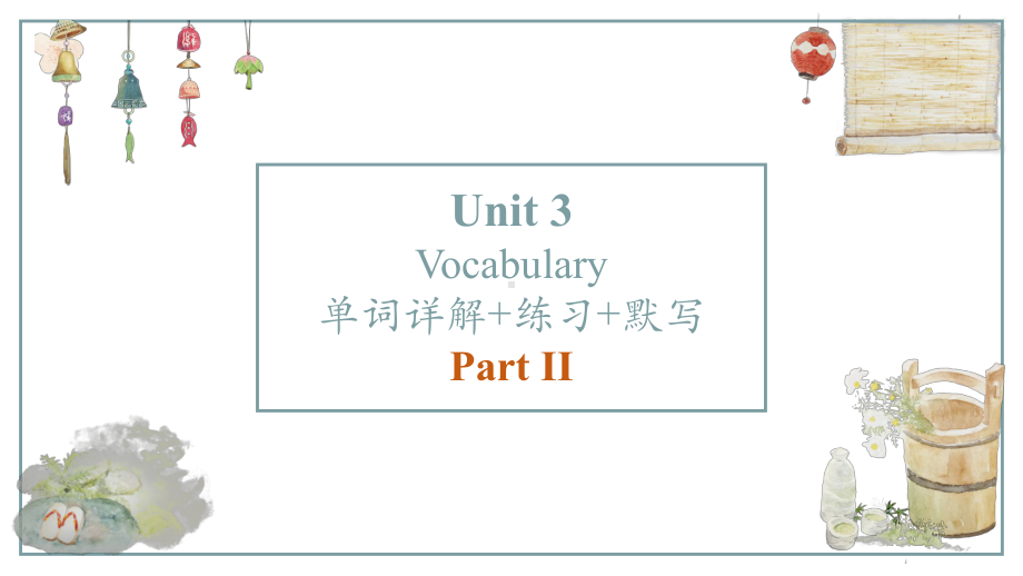 Unit 3 Vocabulary单词详解（ppt课件）二-2023新外研版（2019）《高中英语》必修第二册.pptx_第1页