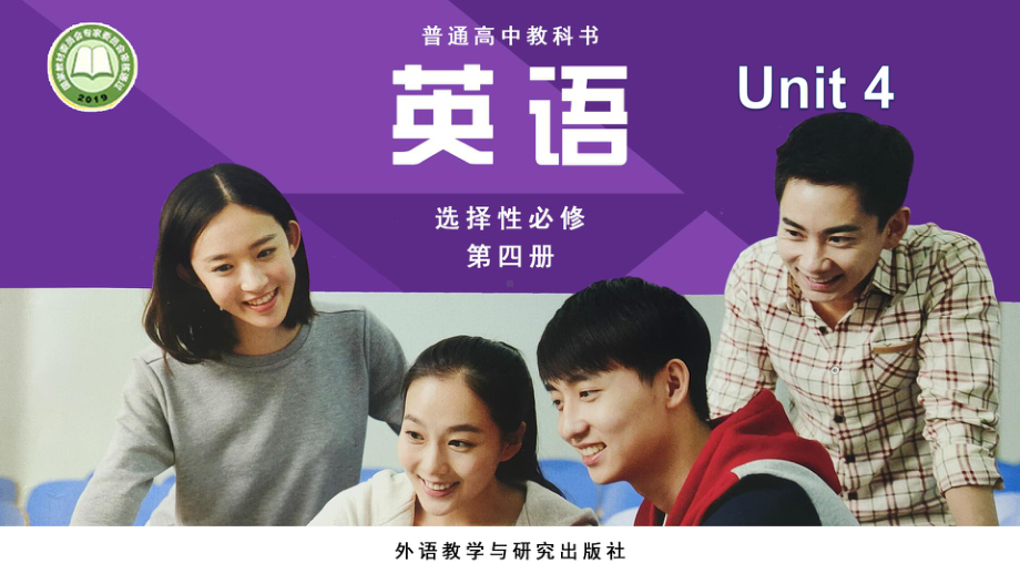 Unit 4 Everyday Economics Understanding ideas（ppt课件）-2023新外研版（2019）《高中英语》选择性必修第四册.pptx_第1页