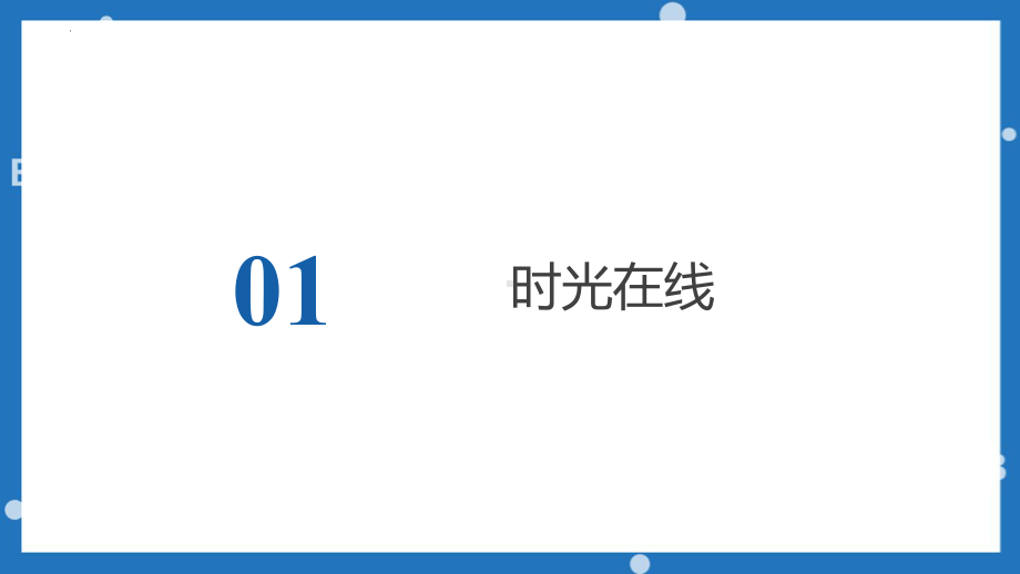 2023年安徽省中考历史一轮复习隋唐时期：繁荣与开放的时代ppt课件.pptx_第2页