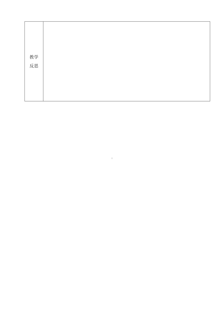 小学数学-五年级下册-1-1观察物体（教案）.doc_第3页