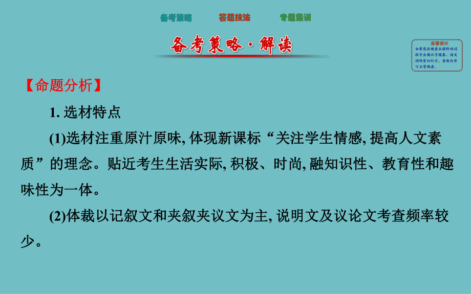 初中英语语法课件题型一完型填空.pptx_第2页