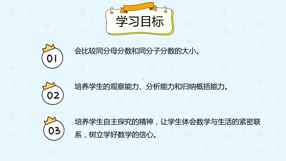 小学数学 五年级下册 4.5.3通分（课件）.pptx_第2页