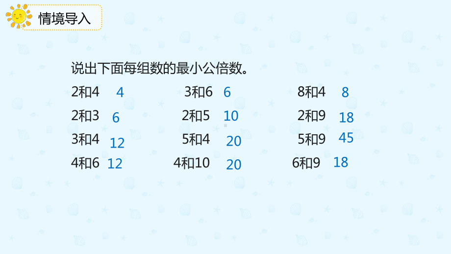 小学数学 五年级下册 4.5.3通分（课件）.pptx_第3页