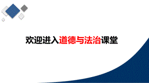 九年级下册第二单元 世界舞台上的中国 ppt课件-2023年中考道德与法治一轮复习.pptx