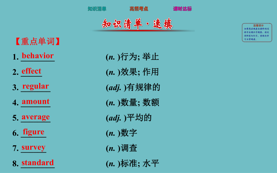 初中英语课件九年级 Units 9、10.pptx_第2页