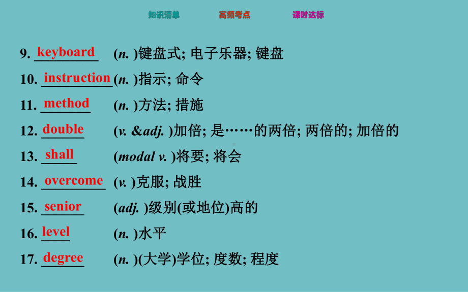 初中英语课件九年级 Units 9、10.pptx_第3页