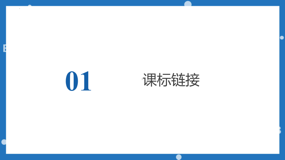 八年级下册 第四单元 崇尚法治精神ppt课件2023年安徽省中考道德与法治一轮复习.pptx_第2页