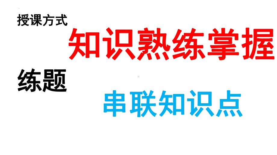 2023年福建省中考历史一轮复习 ：中国古代史一 史前时期ppt课件.pptx_第3页