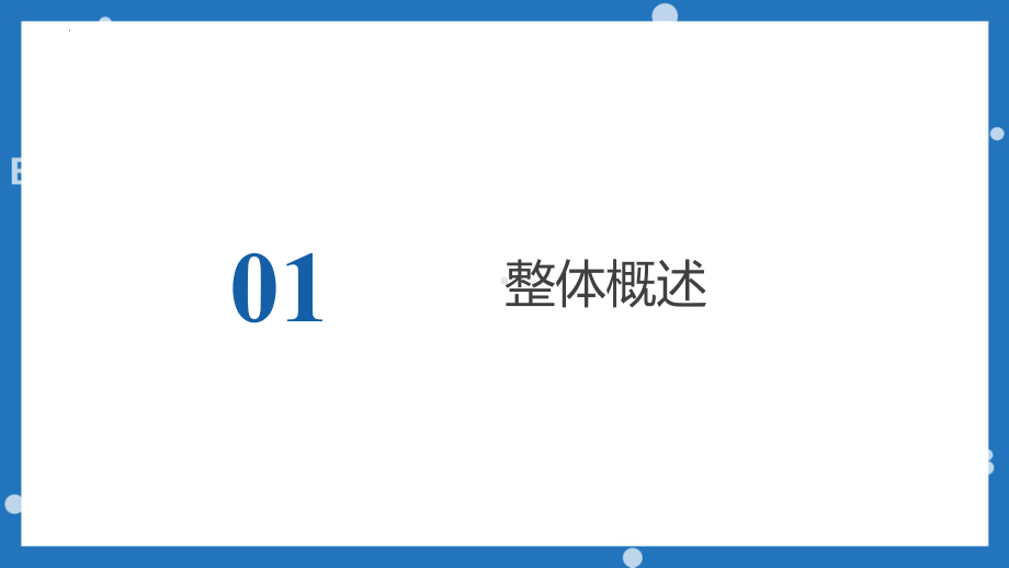 2023安徽省中考历史一轮复习史前时期：中国境内早期人类与文明的起源ppt课件.pptx_第2页