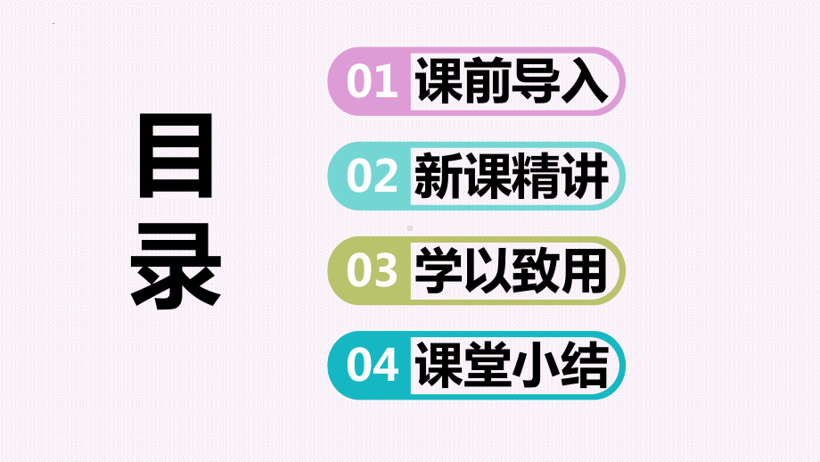 小学数学四年级下册-第三单元 1.2加法交换律和结合律（课件）.pptx_第2页