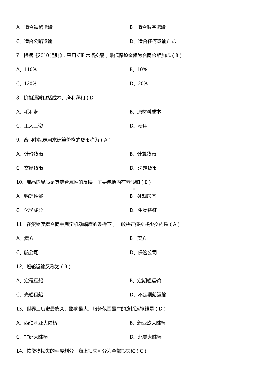 全国2016年4月自考00090国际贸易实务（一）试题及答案.doc_第2页