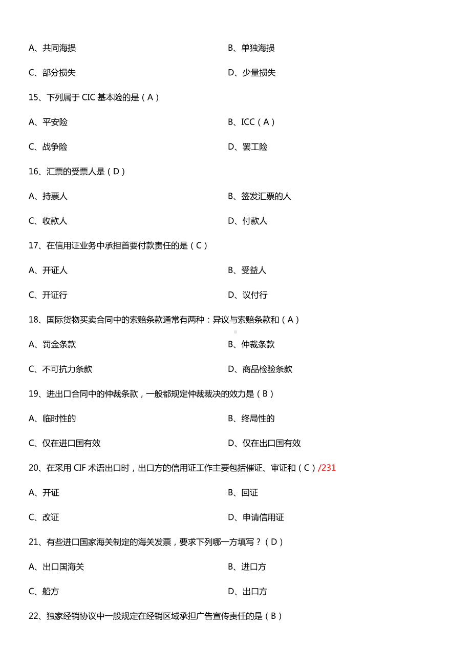 全国2016年4月自考00090国际贸易实务（一）试题及答案.doc_第3页