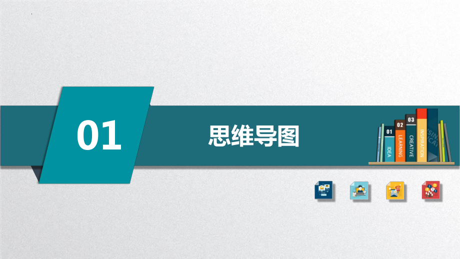 专题九走进社会生活ppt课件-2023年中考道德与法治一轮复习 .pptx_第3页