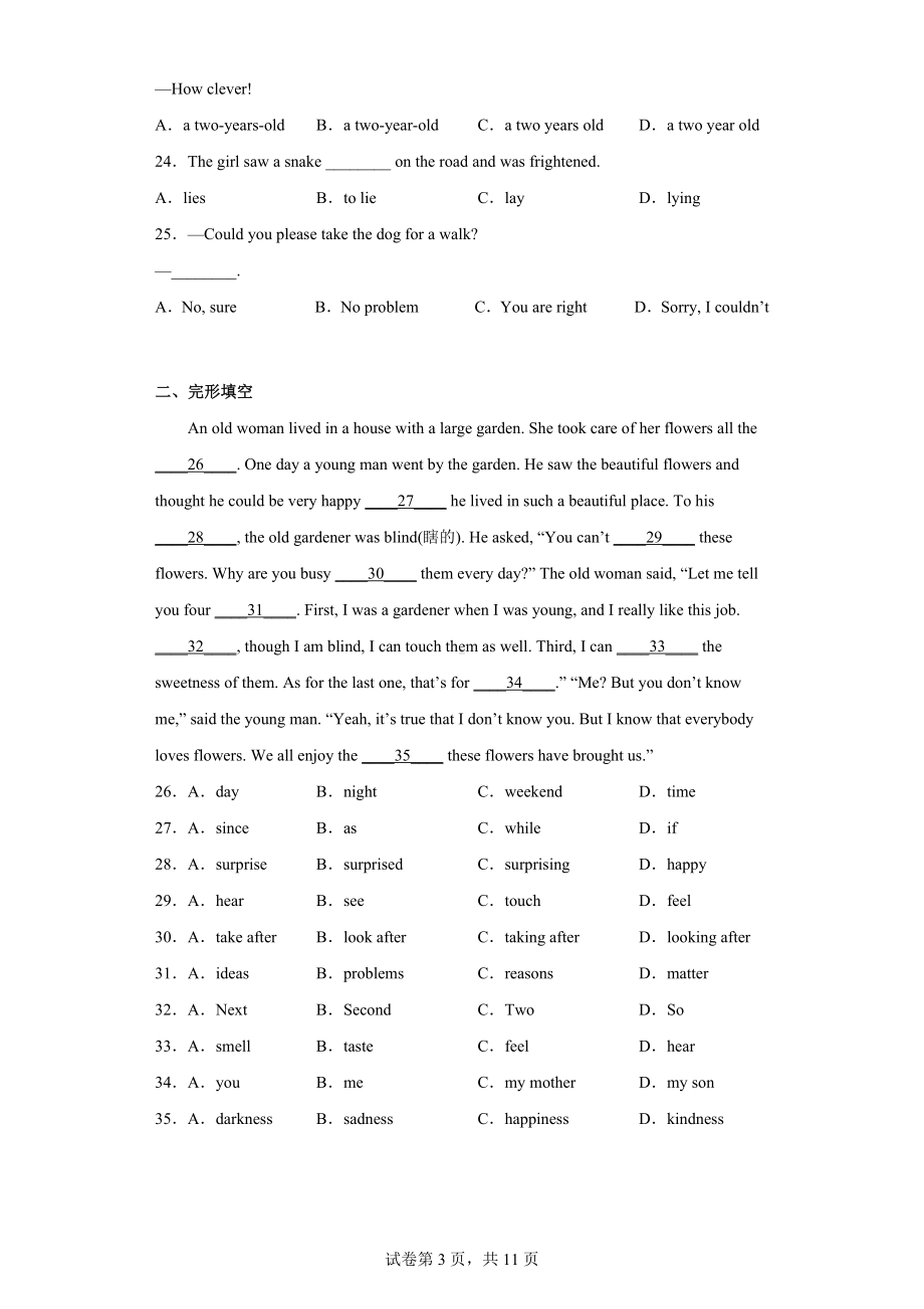 甘肃省平凉市庄浪县2021-2022学年八年级下学期期中英语试题.docx_第3页