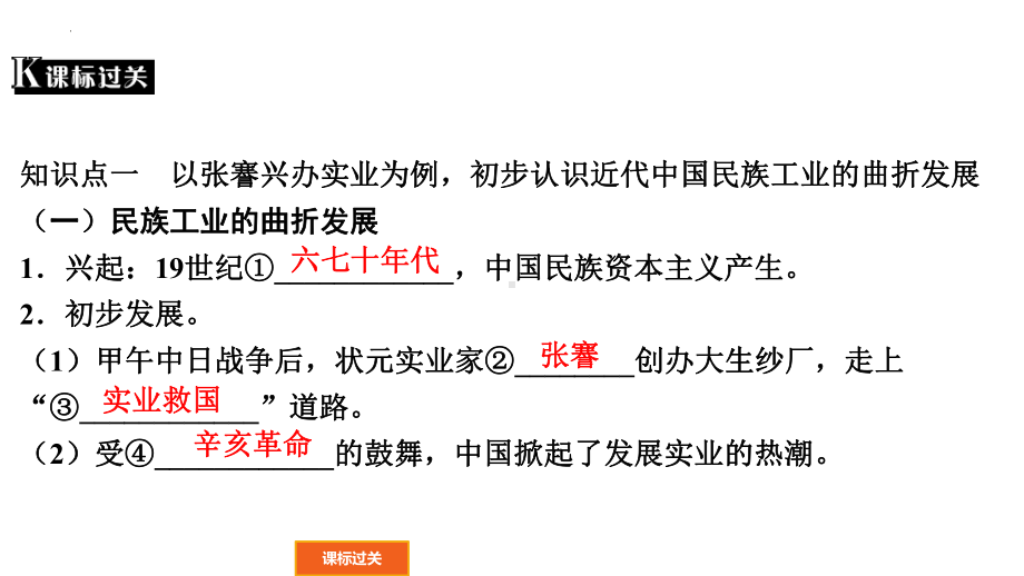 2022年广东省中考历史一轮复习近代经济、社会生活与教育文化事业的发展ppt课件.pptx_第3页