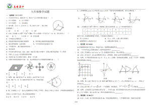 内蒙古兴安盟乌兰浩特市第五中学2022-2023学年九年级上学期期中数学 - 副本.pdf