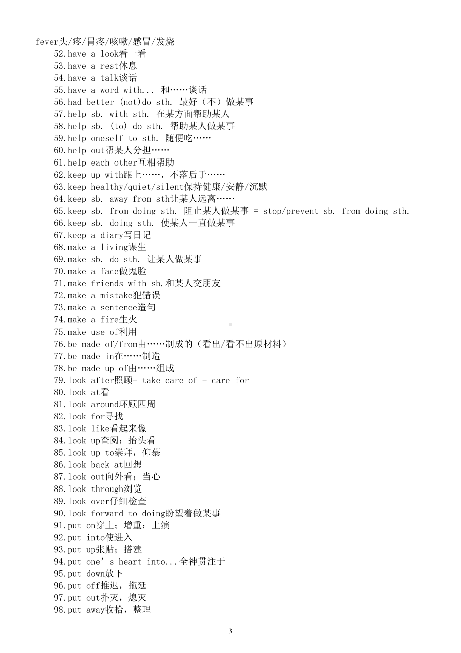 初中英语2023中考重点词组归纳（共三大类）.doc_第3页